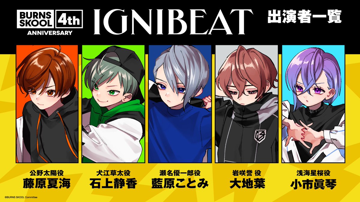 𝗕𝗨𝗥𝗡𝗦 𝗦𝗞𝗢𝗢𝗟 𝟰𝗧𝗛 𝗔𝗡𝗡𝗜𝗩𝗘𝗥𝗦𝗔𝗥𝗬