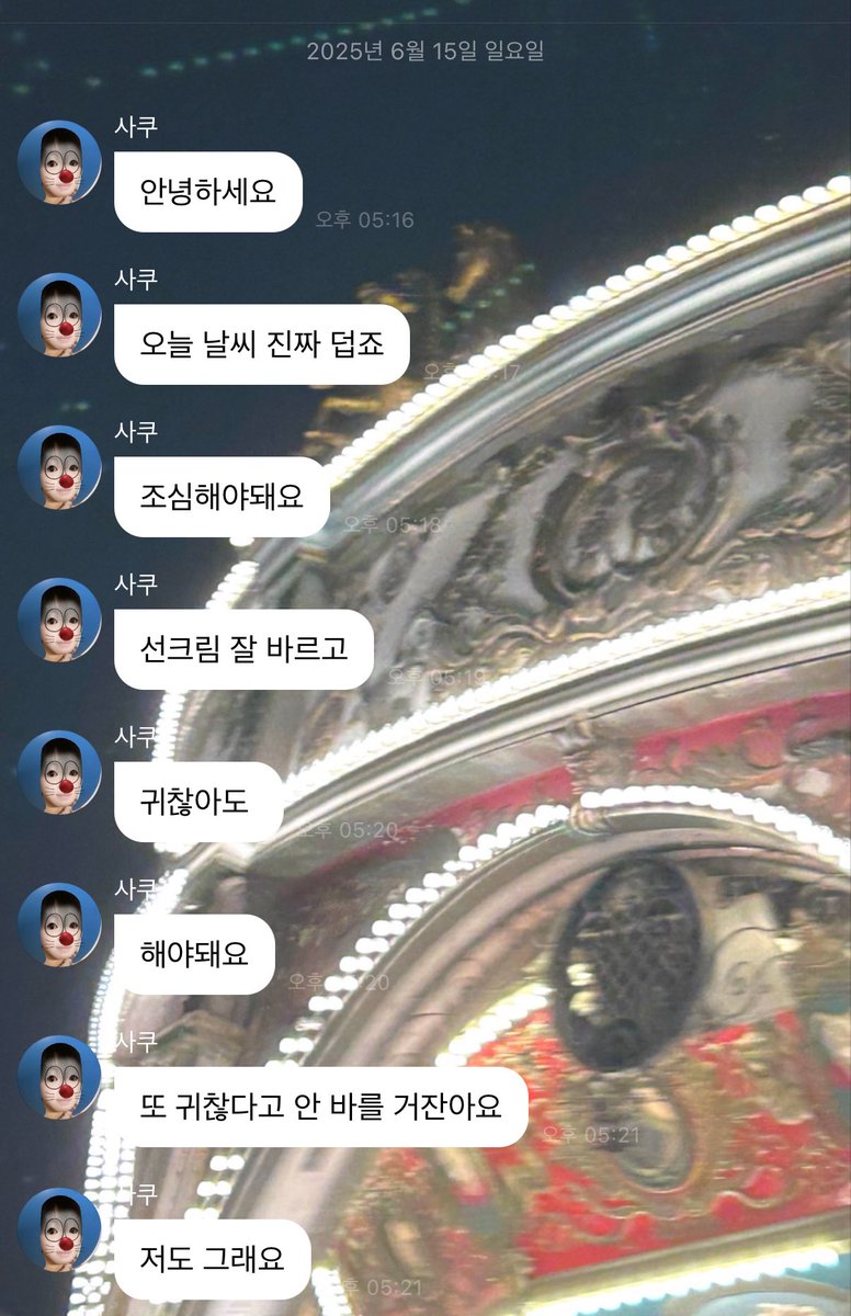 ㅋㅋㅋ 바를게 ㅜㅋㅋㅋㅋㅋㅋㅋㅋ