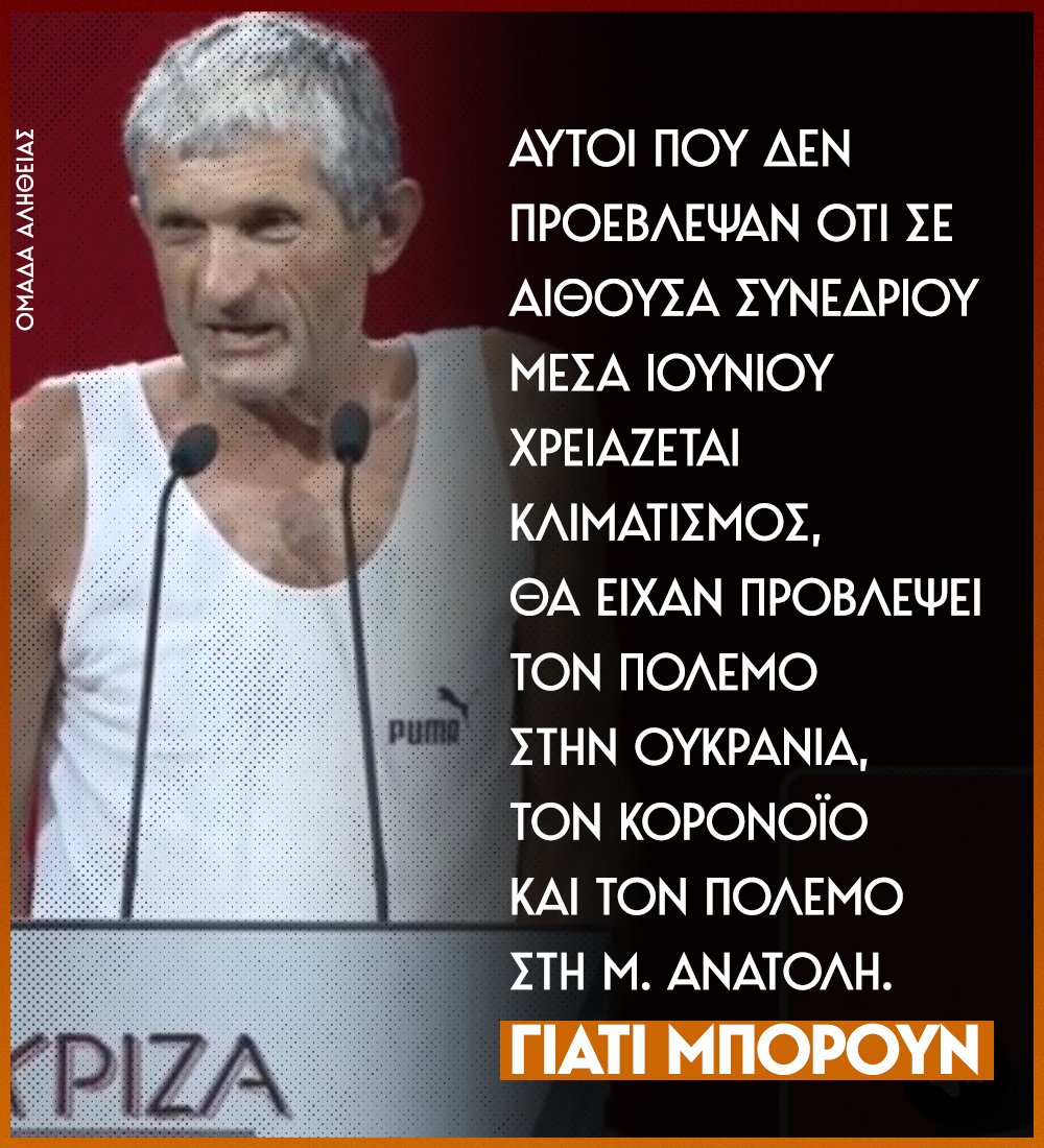 Μην γελάτε