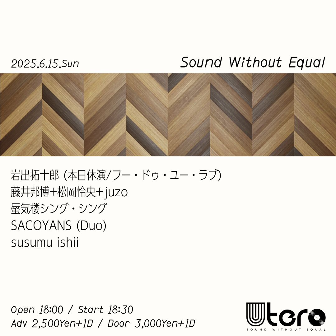 6/15(日) Sound Without Equal

OP/18:00 ST/18:30
前売￥2500/当日￥3000(+1drink order)

【CAST】
岩出拓十郎(本日休演/フー・ドゥ・ユー・ラブ)
藤井邦博+松岡怜央+juzo
蜃気楼シング・シング
SACOYANS(Duo)
susumu ishii