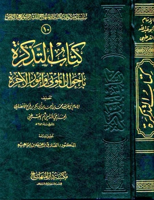 Imam Ahmad bin Hanbal ra :
Ketika kalian masuk perkuburan bacalah surat Al-Fatihah, Mu'awwidzatain, dan Al-Ikhlas, kemudian hadiahkanlah pahala bacaan tersebut kepada ahli kubur, maka hal itu akan sampai kepada mereka.,