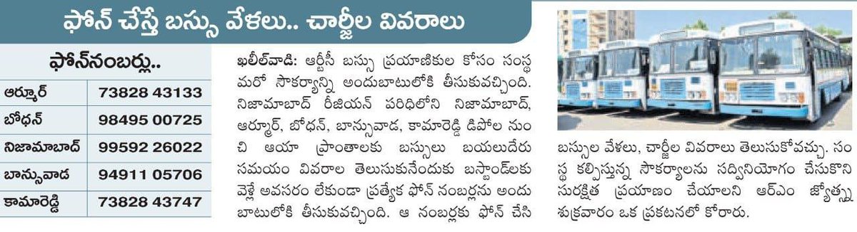 TGSRTC tweet media