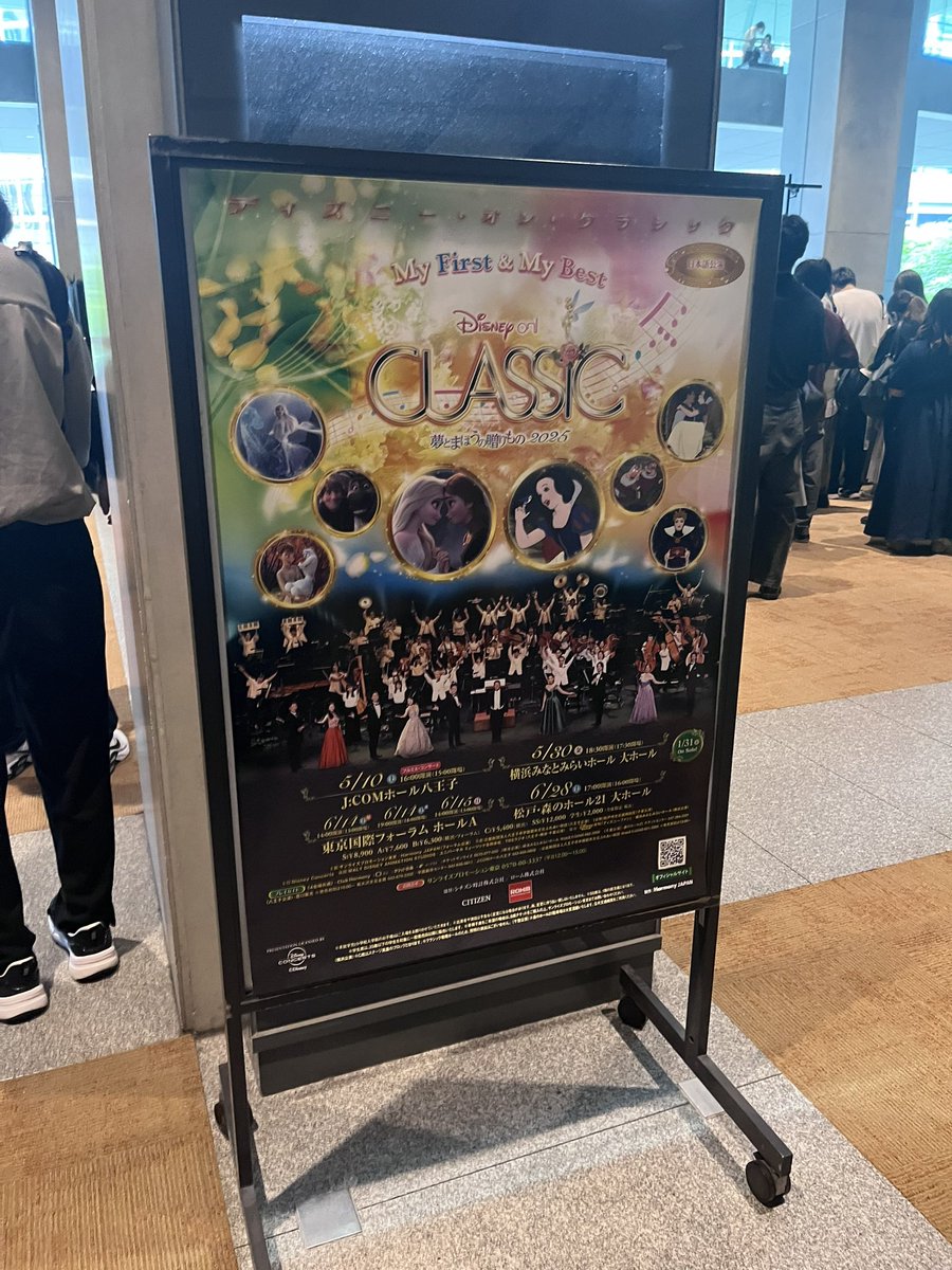 ディズニーオンクラシックいってきたー