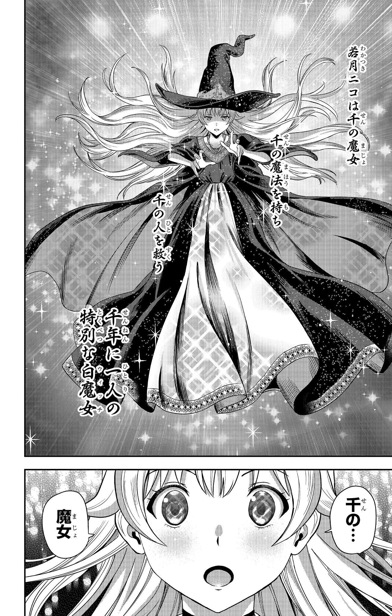 Volume 20 | Witch Watch Wiki | Fandom
