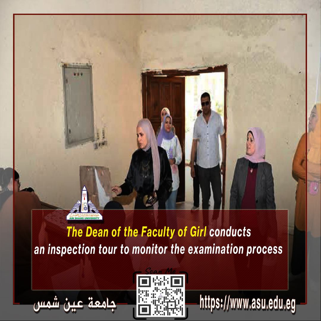 The Dean of the Faculty of Girl conducts an inspection tour to monitor the examination process

asu.edu.eg/8872/news/