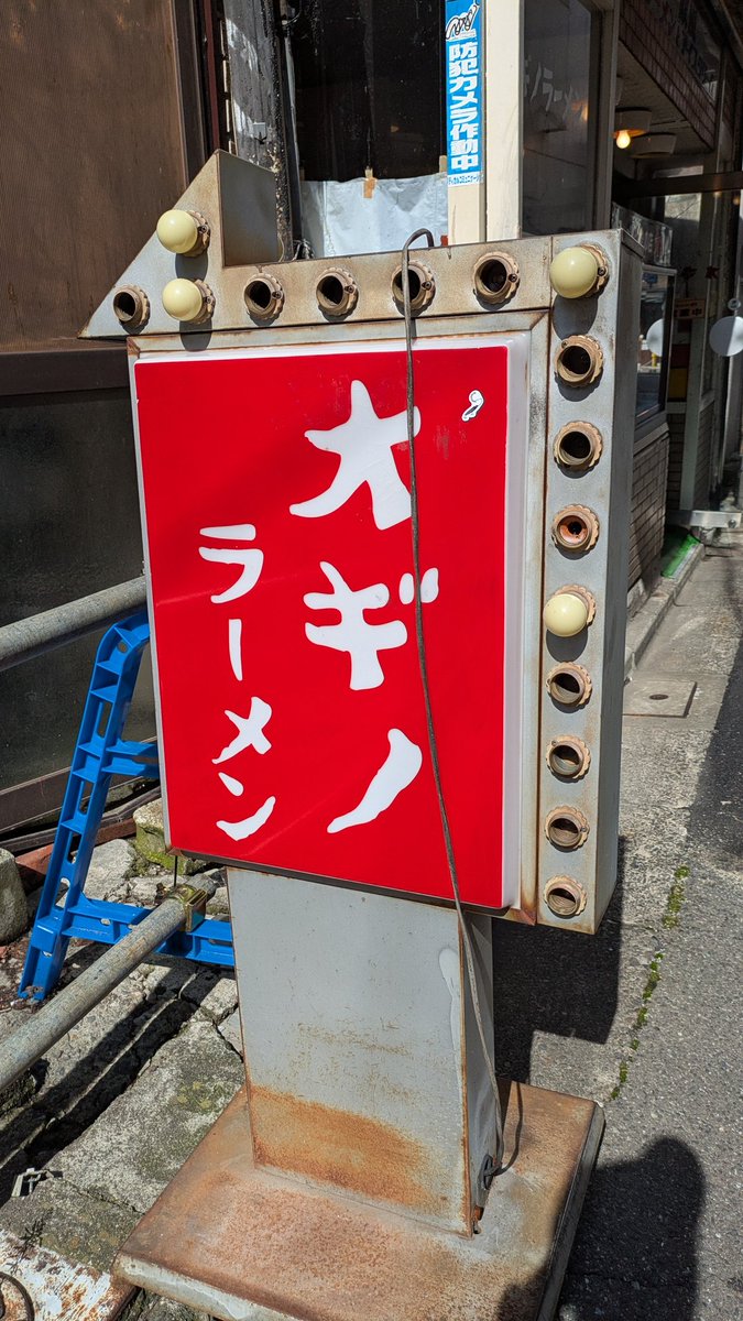 tochigi___boy's tweet photo. 栃木県民の日に、何故か吸い寄せられて、、、💝✨

ばぁちゃんも、かあちゃんも、自分も、自分の子どもも🍜

宇都宮市民の味っ！😋

オギノラーメン🎉✨✨✨

#オギノラーメン  #タンメン #チャンポン #オギノラーメン #昭和レトロ #ラーメン屋 #醤油ラーメン #平成レトロ
 #栃木県 #宇都宮市 https://t.co/GKftRH2NBY