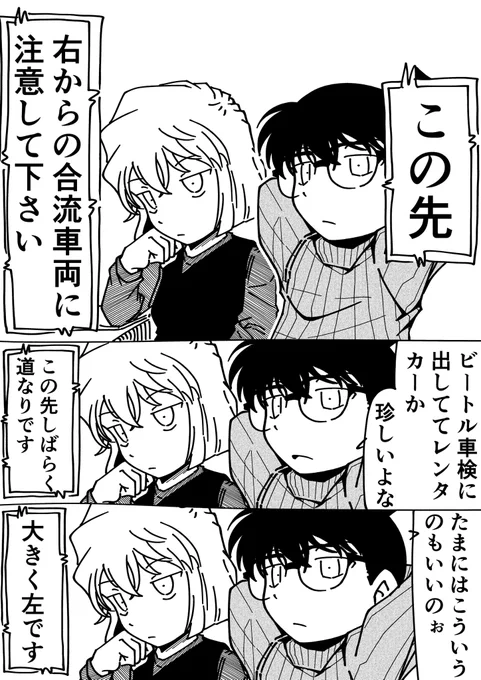 コナン「またかよ…」
灰原哀「珍しい事じゃないわよ」
#名探偵コナン 