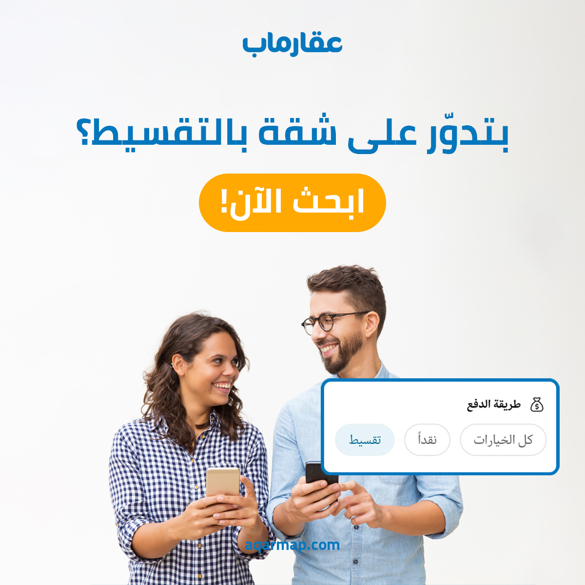 Aqarmap Egypt tweet media