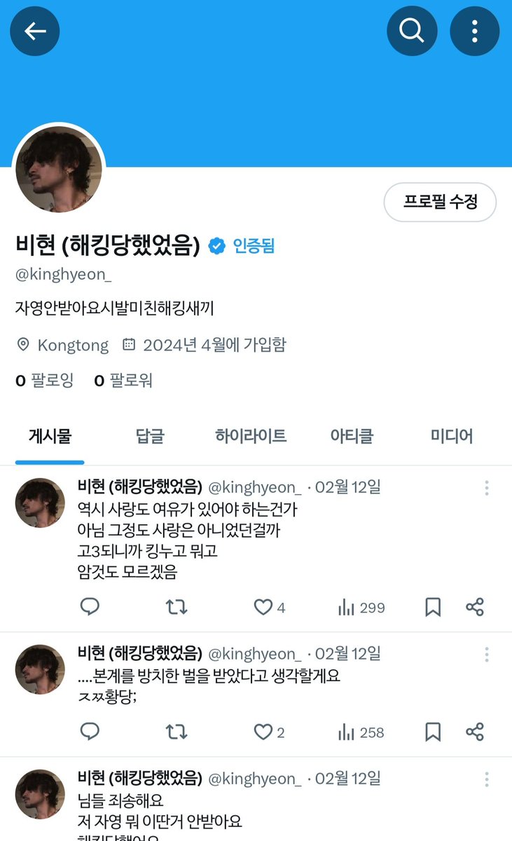 vullygnu's tweet photo. #킹누트친소 #킹누_트친소
#제이팝 #제이팝트친소 #일밴트친소
안녕하세용 내한왔을때 비현이라는 계정을 운영하다가 해킹당해 정지 후 공계 생활이 그리워져 새로 계정을 팠습니다! 🥹🥹
맘찍해주시면 찾아갈게요 ㅎㅎ
킹누말고도 요네켄,히게단콘 다녀왔고 바운디,원오크락 등 좋아합니다!! https://t.co/wM5tYjb6H1