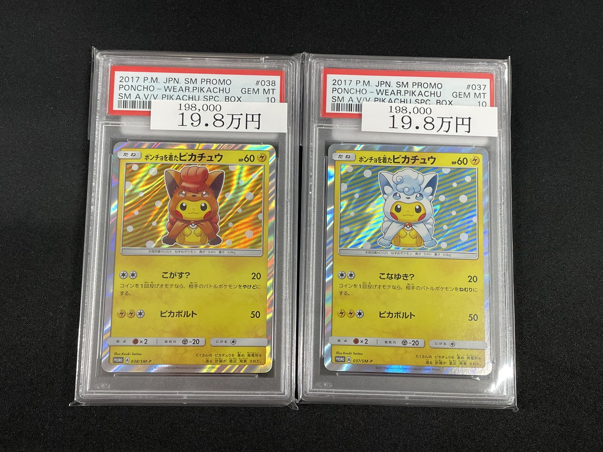 POP1！ポケモンカード 2017 ポッ拳 バナパスポート PSA10 POP1！ポケモンカード 2017 ポッ拳 バナパスポート PSA10