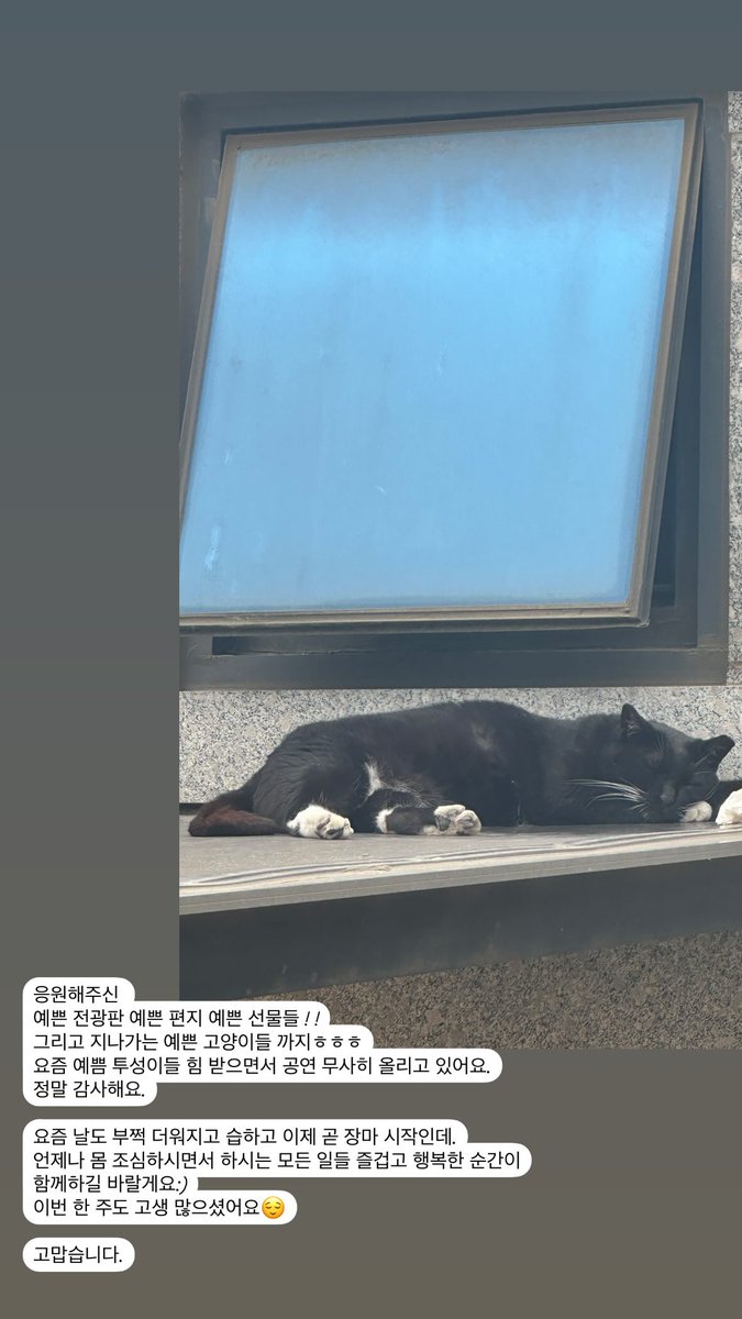 #윤재호올림
250615 #윤재호 배우님 인스타 스토리