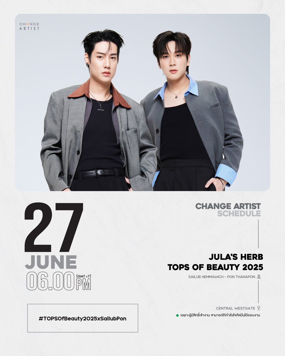[SCHEDULE UPDATE ]

🗓 27.06.2025 

🔴 EVENT : JULA’S HERB TOPS OF BEAUTY 2025
👤 ARTIST : SAILUB &amp; PON

📍CENTRAL WESTGATE 
เฉพาะผู้มีสิทธิ์เข้าร่วมงาน สามารถให้กำลังใจศิลปินได้รอบงาน 
⏰ 06.00 PM [GMT+7] 

#️⃣ #.TOPSOfBeauty2025xSailubPon

#ChangeArtist