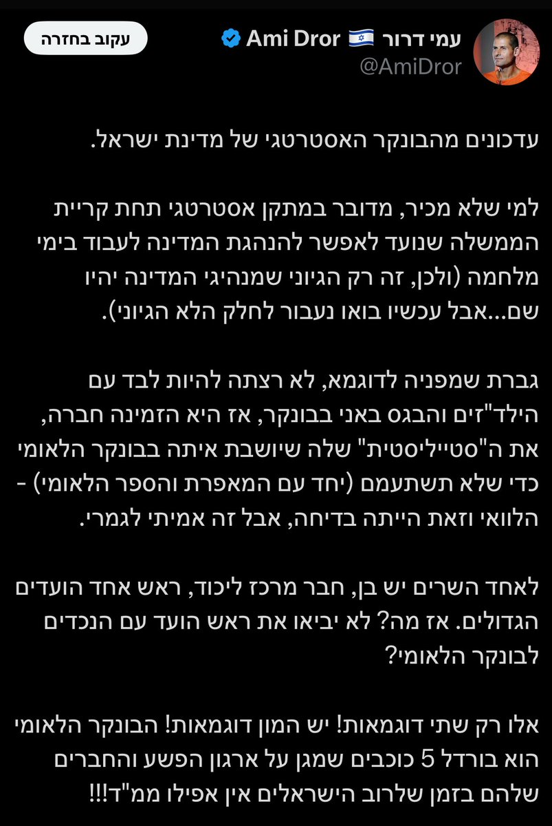 avishaigrinzaig's tweet photo. שלחתי למנהיג המחאה עמי דרור חרטוט מוחלט ממספר הטלפון השני. 

לא בדק אם המידע נכון. לא בדק בכלל מי שלח לו את ההודעות. 

הוא רץ לפרסם את הקשקוש כמו שהוא. https://t.co/Csy07Fjuja