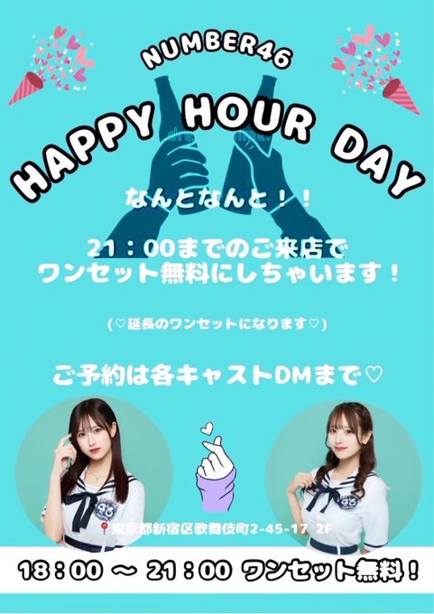 NUMBER46(ナンバーフォーティーシックス)のツイート