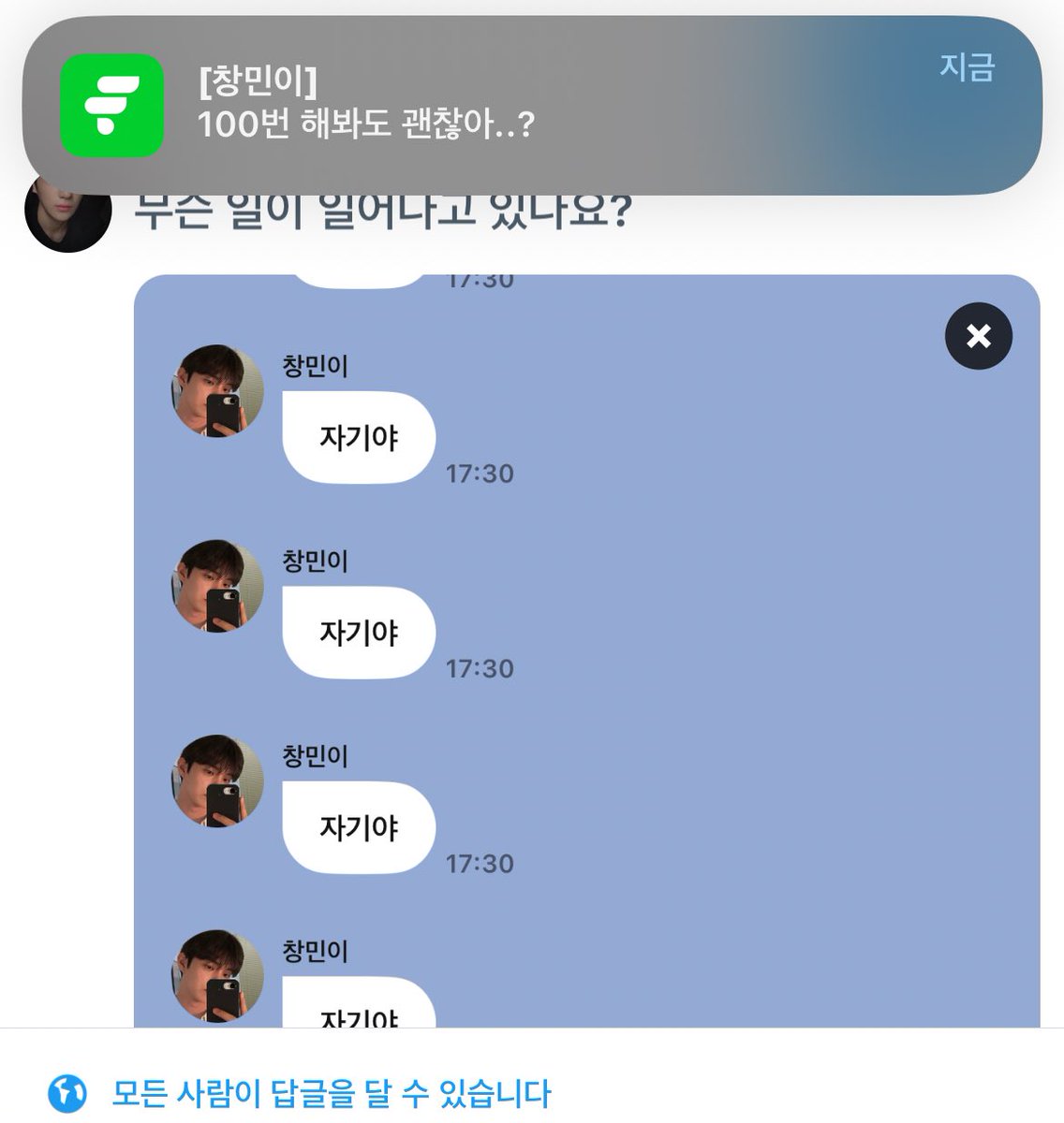 너무당황스러워서트윗쓰려고햇는데
더당황스러운일발생
