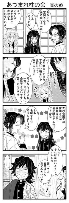 前回から2か月も空いてしまいました…毎週鬼滅観に行ってて描く時間なかったよって言い訳 