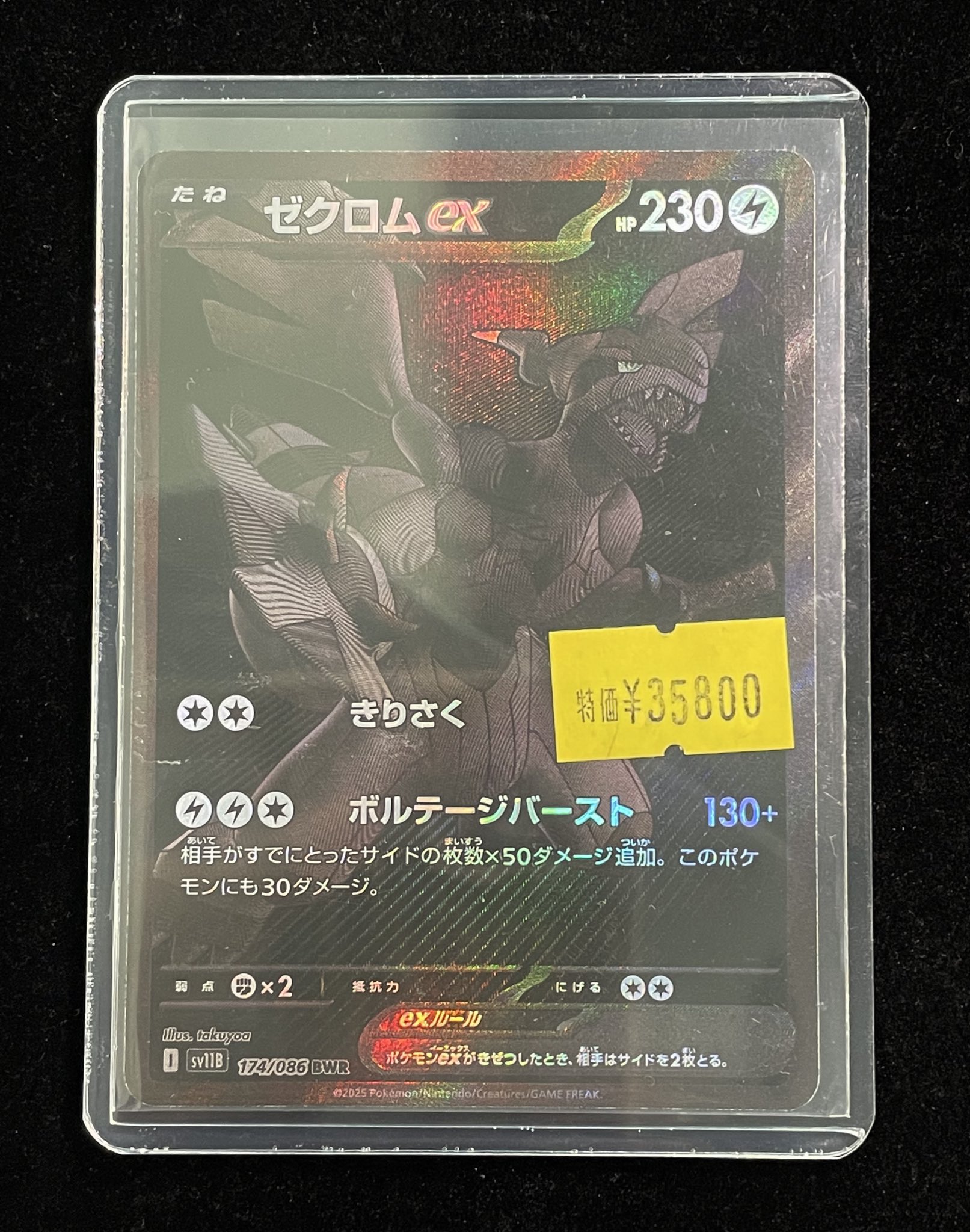 ポケモンカードBW 17枚まとめ売り レア - メルカリ
