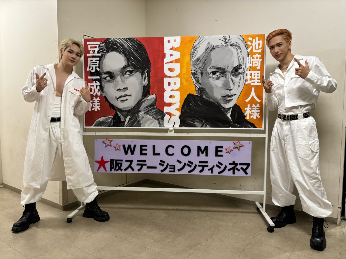 official_jo1's tweet photo. 2525.06.15
📸 映画『#BADBOYS -THE MOVIE-』公開記念舞台挨拶 

#豆原一成 が登壇させていただきました！

共演した #INI の #池﨑理人 さんと✨  
ありがとうございました！

@bad_boys_movie
@official__INI
#映画BADBOYS https://t.co/BsnLjuJnRL