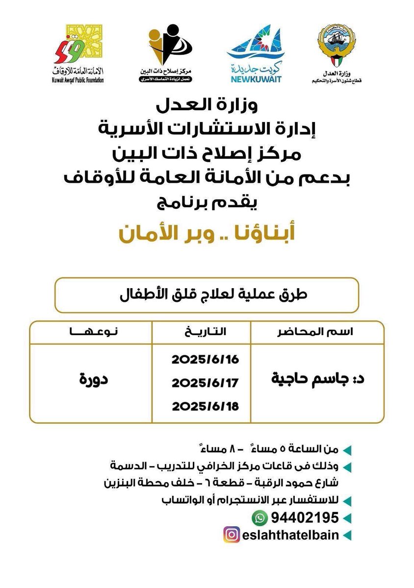 #الأمانة_العامة_للأوقاف