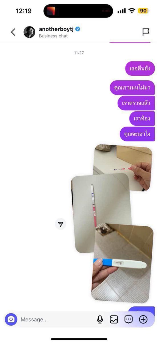 ฉันเล่าแล้วเธอห้ามบอกใครนะ tweet media