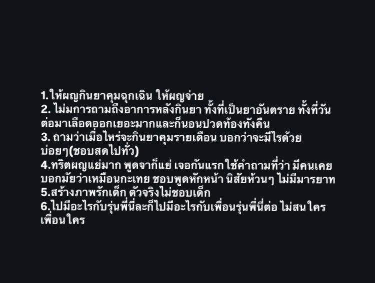 ฉันเล่าแล้วเธอห้ามบอกใครนะ tweet media