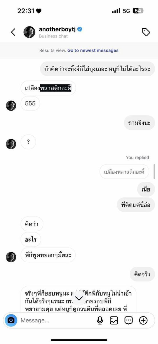 ฉันเล่าแล้วเธอห้ามบอกใครนะ tweet media