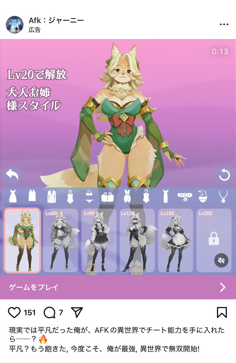nacoco37's tweet photo. AFKジャーニーの詐欺広告についてはもはやネタすぎるだろ…どういうことなんだよ…。
#AFKジャーニー https://t.co/9TP66FBMpZ