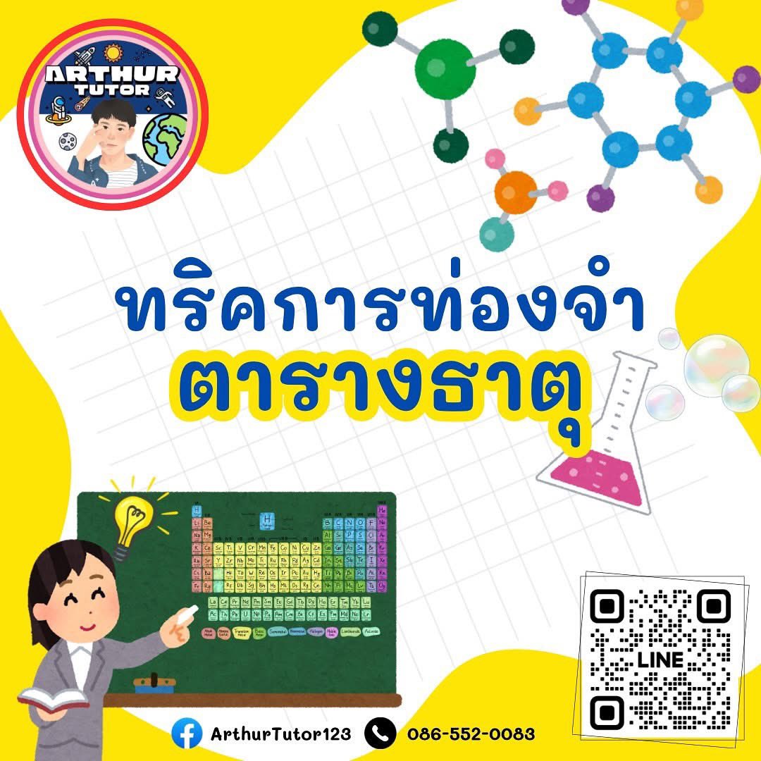 ARTHUR TUTOR tweet media