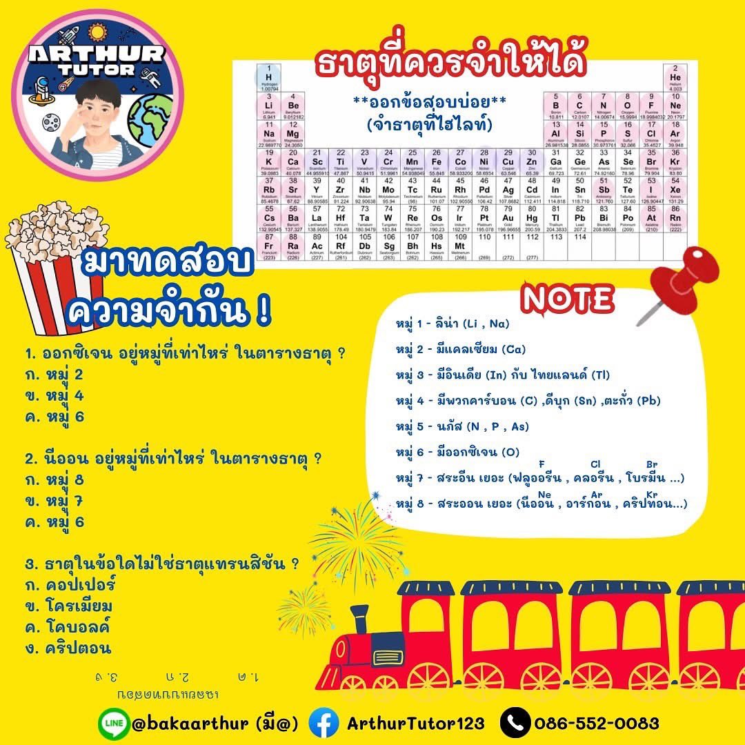 ARTHUR TUTOR tweet media