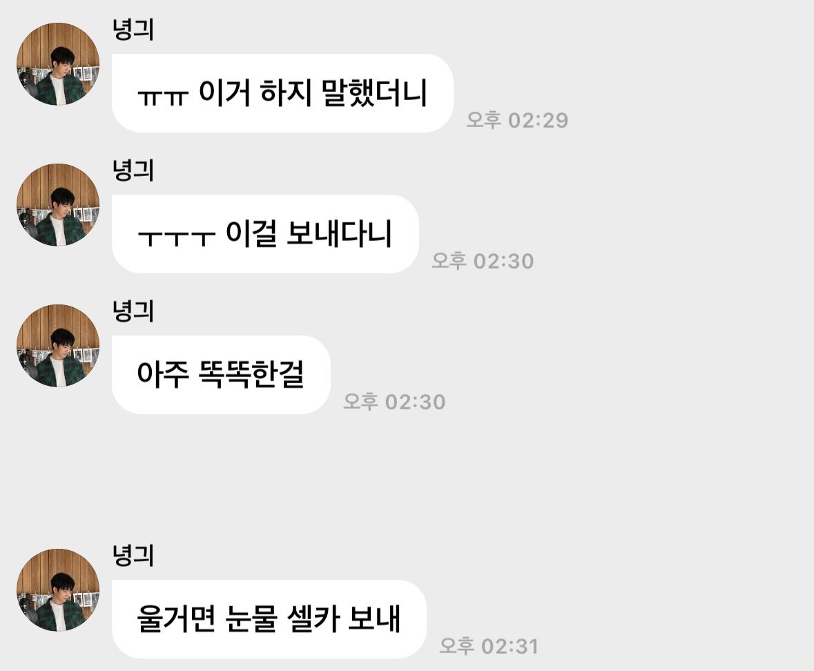 일년반 후딱이다
울거면 눈물 셀카 보내