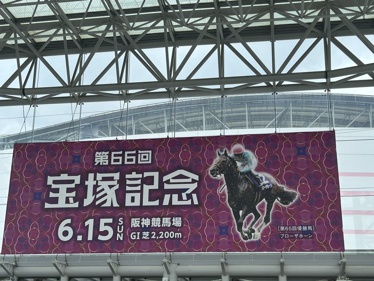 控えめに言って京都競馬の方が2倍良いw
買い場の広さ動線、帰り道、駐車場、飲食店全て京都競馬が上w
改装してこれは、少し残念😢
ジャスティン軸で外すのはもっと残念😢