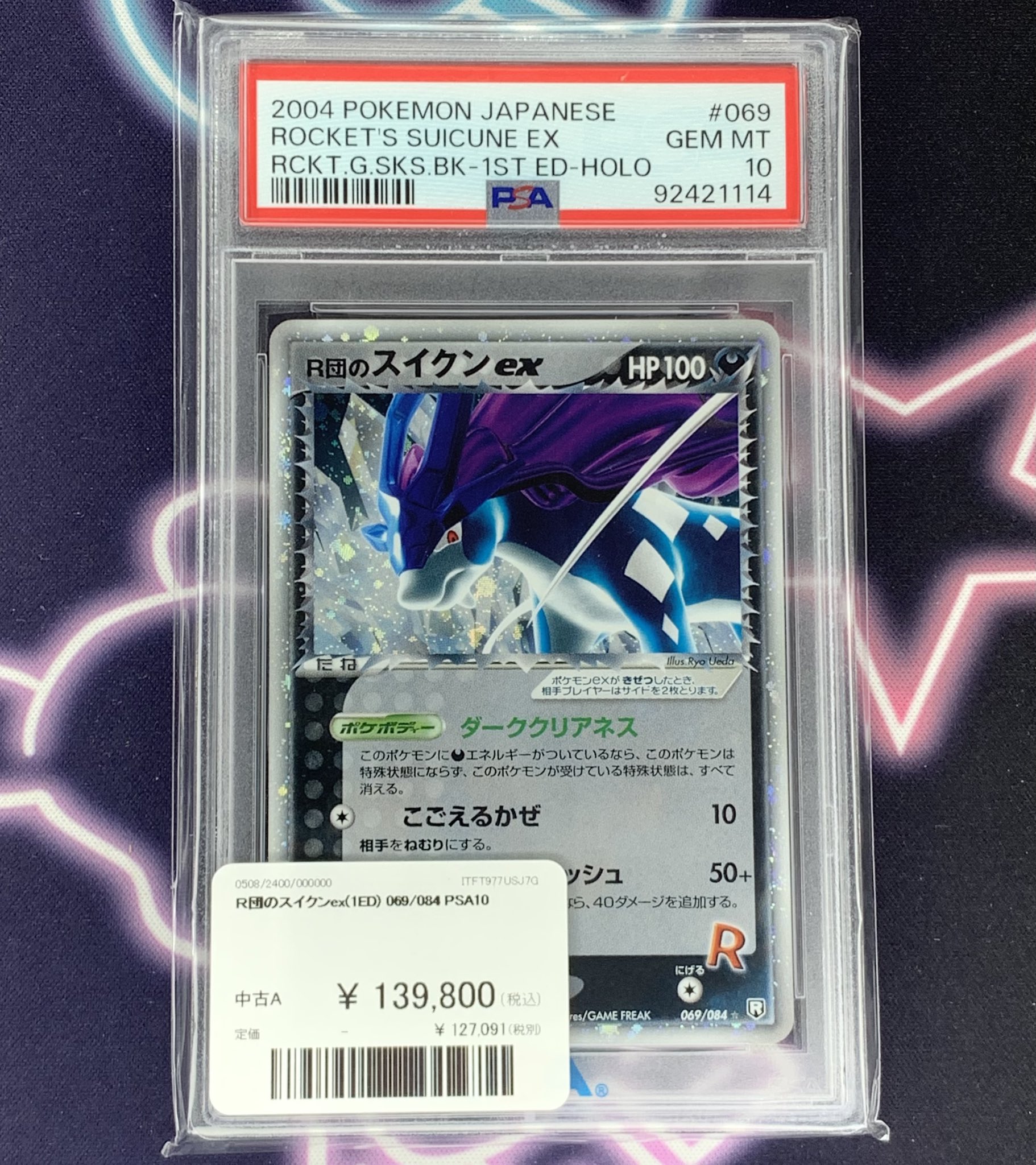 PDG Collector's Shop 名古屋 on X: 