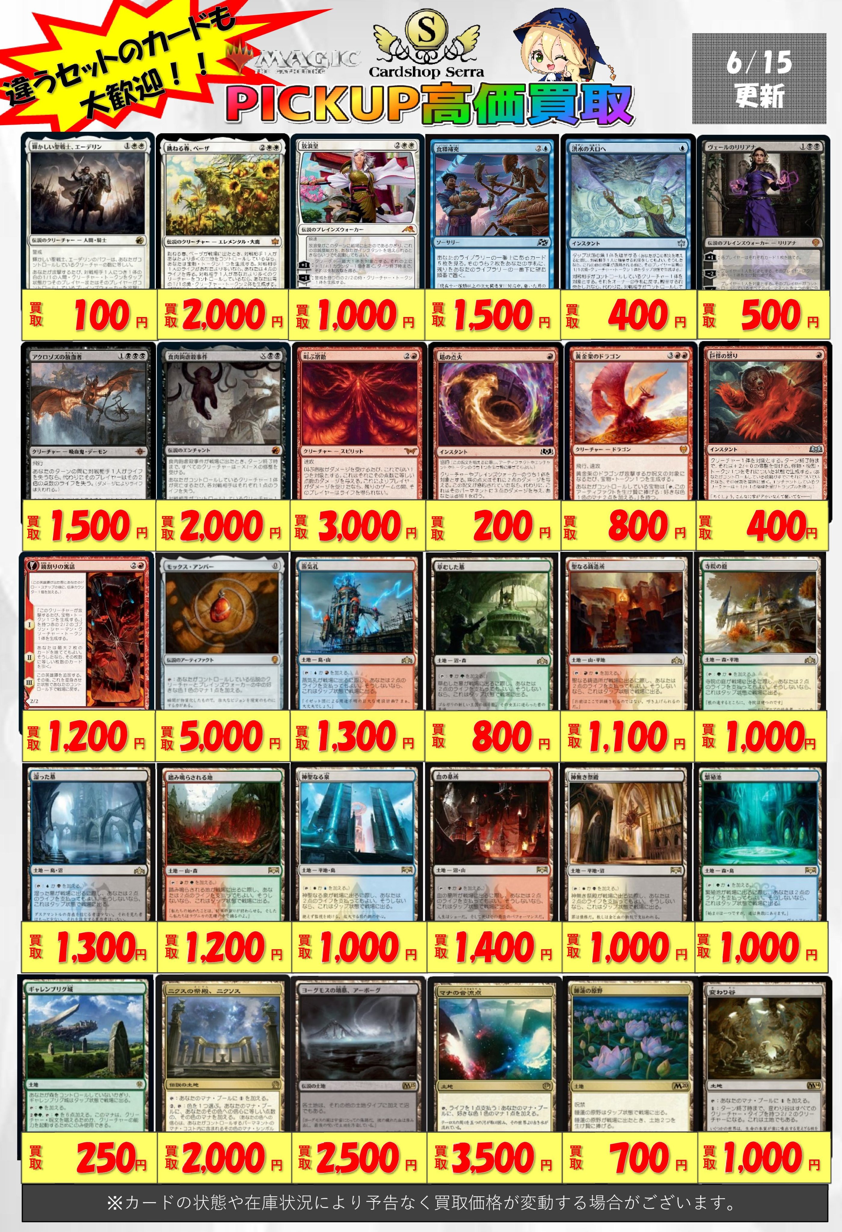 MTG マジック・ザ・ギャザリング まとめ売り SL ショックランド 全色