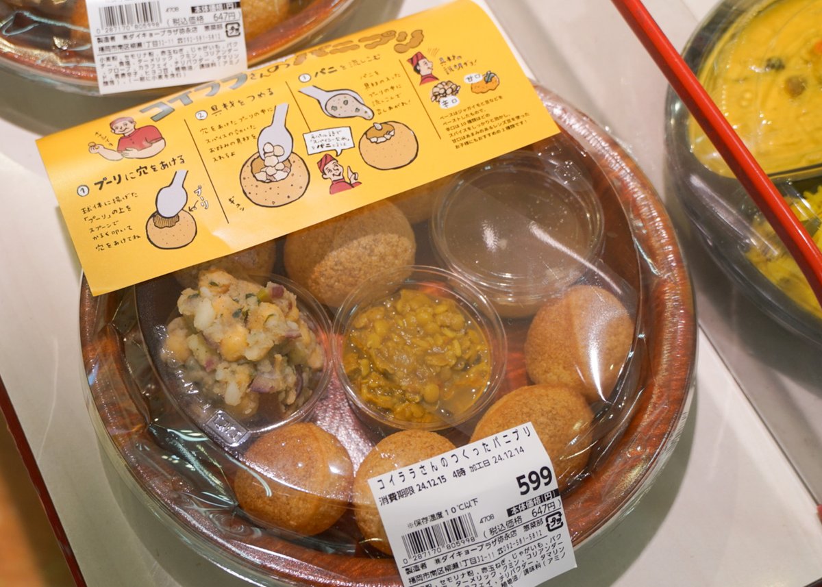 ダイキョー@福岡の地元スーパー。長崎五島にも店舗あります🍙 tweet media
