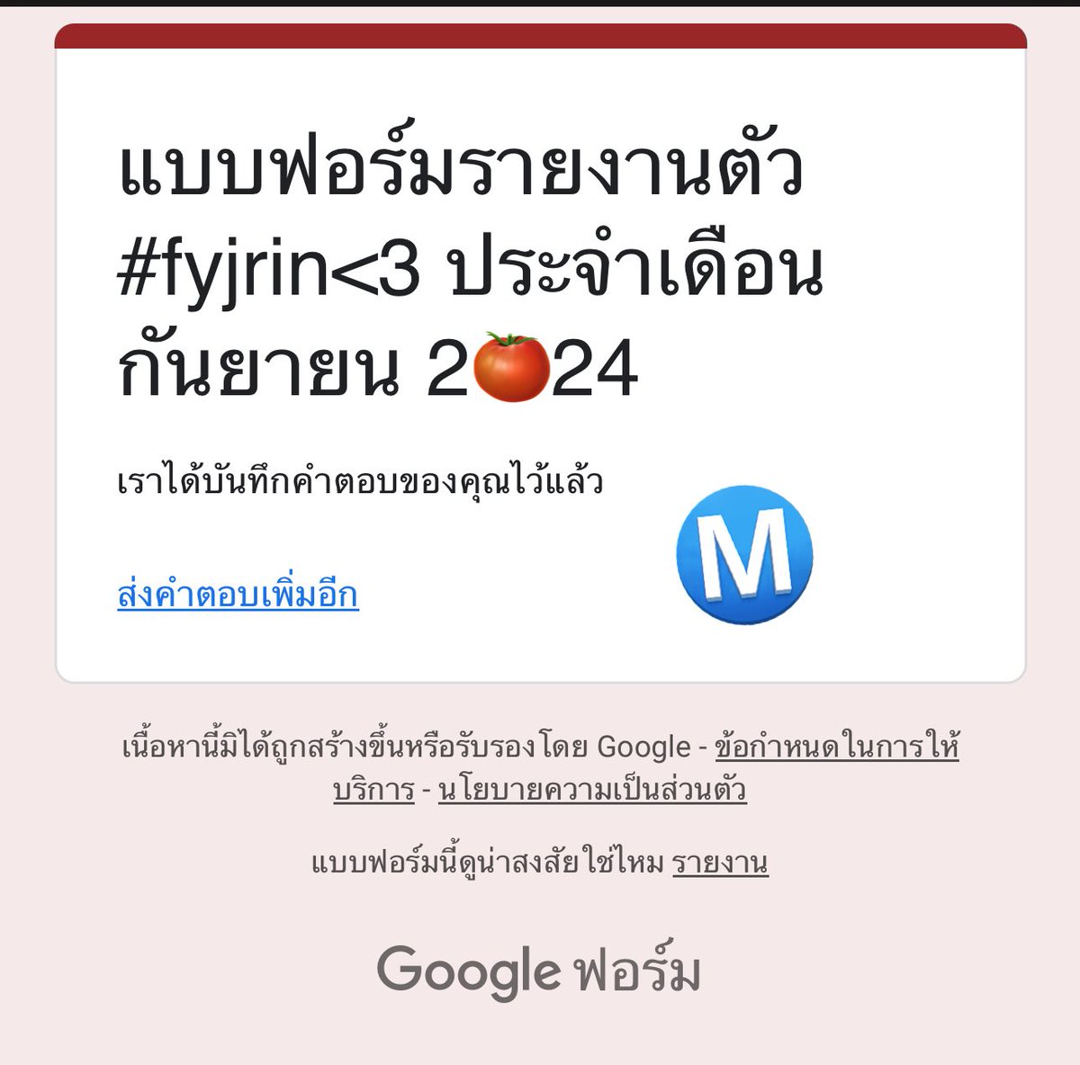 <a href="/fyjrxofficial/">fy-jr🍅</a> น้องเอ็มหลานอาม่า มาแล้วครับ <3