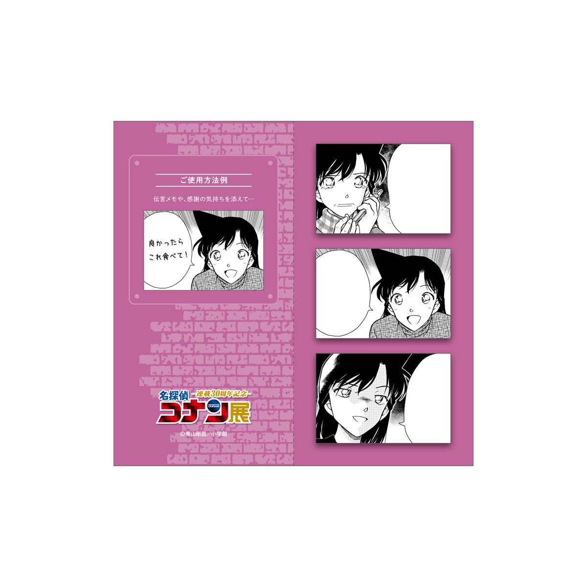 CONAN_ten's tweet image. ◢◤オリジナルグッズ通販◢◤
#コナン30周年展
ふきだし付箋(全3種)
無くなり次第販売終了となります!
ぜひ、この機会をお見逃しなく👀
🔍詳しくはこちら
lifetunes-mall.jp/shop/r/r301043…
#名探偵コナン
