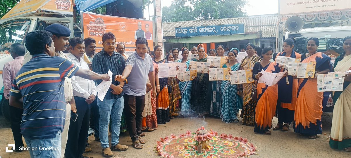 ସରକାରଙ୍କ ଦ୍ୱାରା କାର୍ଯ୍ୟକାରୀ ହେଉଥିବା ଯୋଜନାଗୁଡ଼ିକ ସମ୍ବନ୍ଧରେ ରାଜ୍ୟବାସୀଙ୍କୁ ଅବଗତ କରିବା ସହ ଅପହଞ୍ଚ ଅଞ୍ଚଳରେ ରହୁଥିବା ଲୋକଙ୍କ ପାଖରେ ସରକାରୀ ଯୋଜନାର ସୁଫଳ ତଥା ବିଭିନ୍ନ ଜନକଲ୍ୟାଣକାରୀ ସେବାଗୁଡ଼ିକୁ ଉପଲବ୍ଧ କରିବା ପାଇଁ  ଗଡୁଛି 'ବିକାଶ ବାହନ'। 

#BikashBahanYatra​  #BarshaEkUpalabdhiAnek