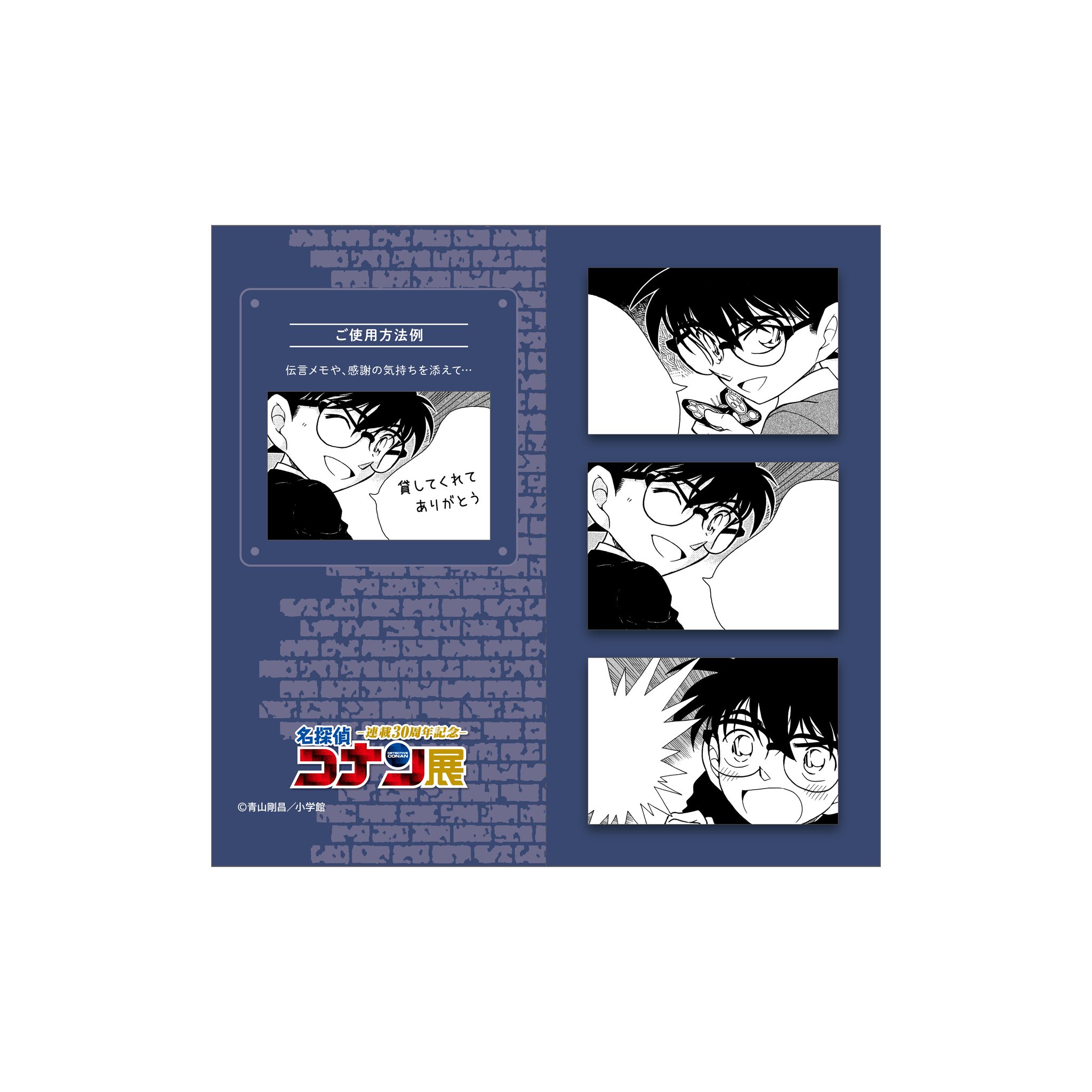 公式】連載30周年記念 名探偵コナン展 on X: 