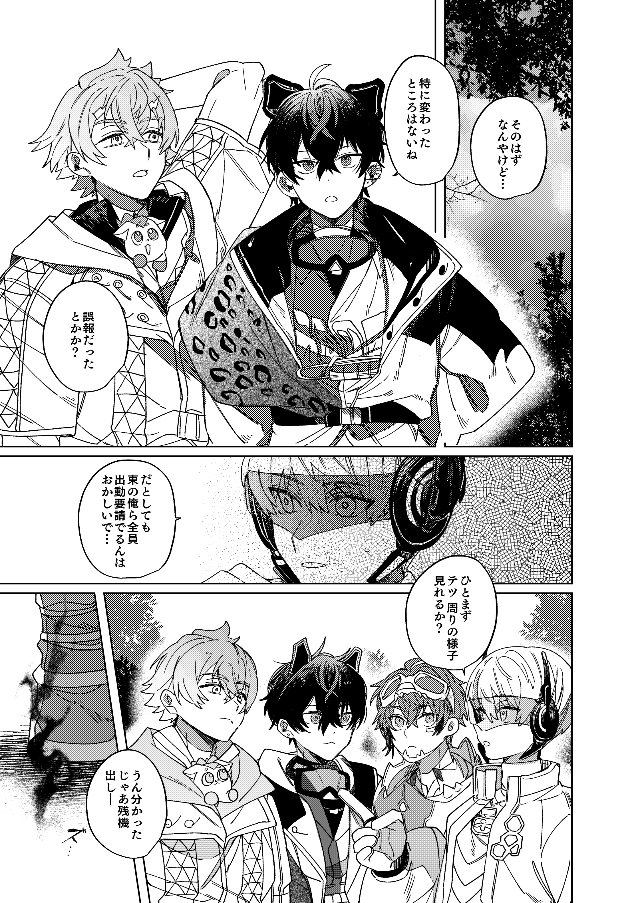 あんず様 アンズ (@anzukun627) / X