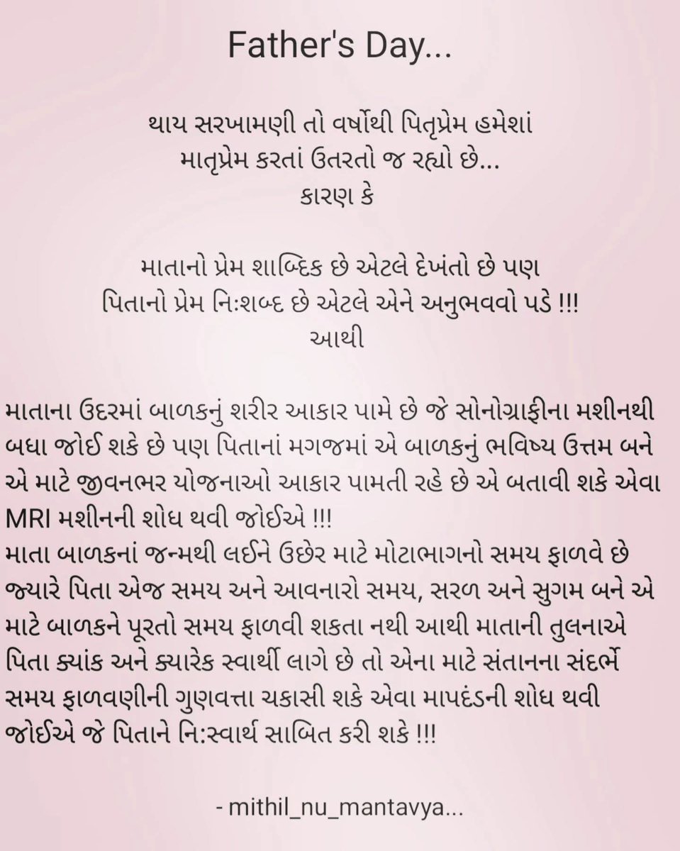 MithilnuMantavy's tweet photo. #FathersDay #FathersDay2025 #Fathers #FathersDaySpecial https://t.co/IvpHVXJbW0