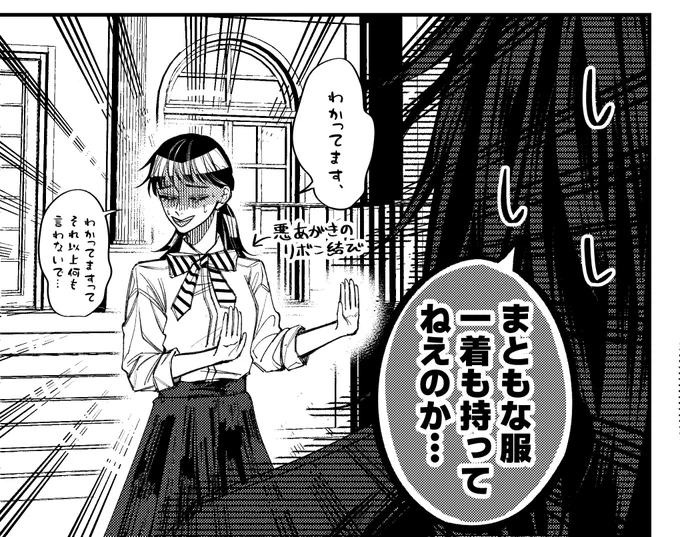 次のレオ監:初デートに制服で来やがった女 