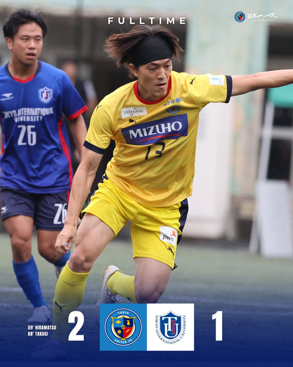 🔵🟡 𝐅𝐔𝐋𝐋𝐓𝐈𝐌𝐄 🟡🔵
⁡
🏆 全国社会人サッカー選手権大会関東予選　2回戦
🗓 6.15（sun）10:30KO
🏟️ 南豊ヶ丘フィールド
🆚 Tokyo International University
✅ 2-1
速報: tokyo-united-fc.jp/match/140
⁡
#東京ユナイテッドFC #日本一一択 #tokyounitedfc #サッカー #football  #文京区 #全社