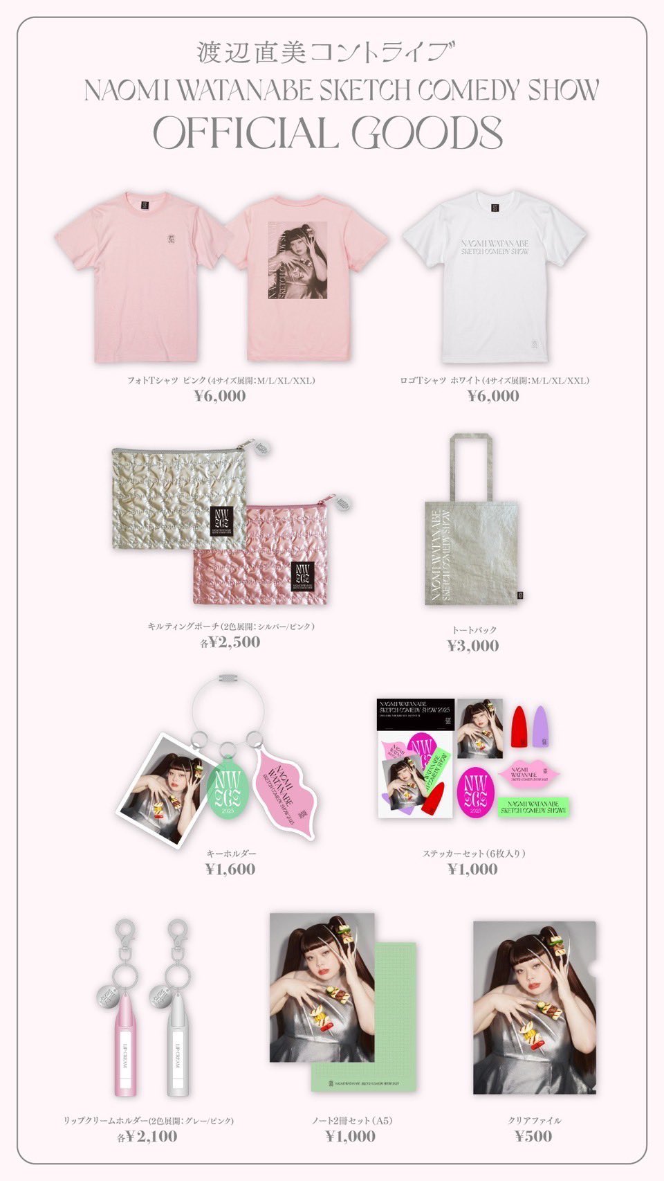 渡辺直美フォトTシャツ&ステッカーセット新品未使用 渡辺直美STAFF【official】 on X: 