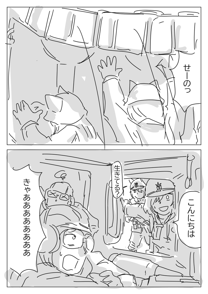 人間が大好きなウマ娘達は、戦車をひっくり返して中の人間を生け捕りにする方法を好んで用いた。 