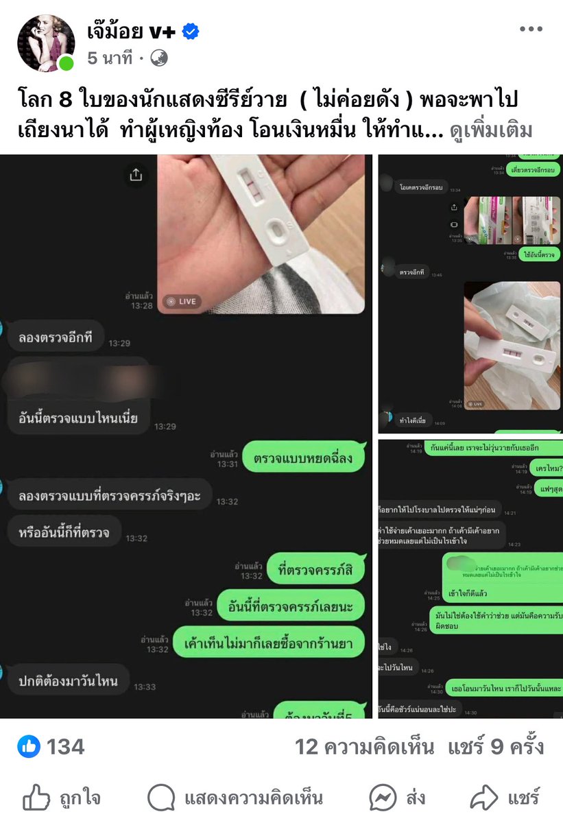 มอนอ🖤 tweet media