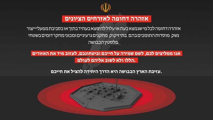 Hamidr1361's tweet photo. هشدار فوری به شهروندان صهیونیست
אזהרה דחופה לאזרחים הציונים

ترک این سرزمین اشغال شده، تنها راهی است که جانتان را حفظ می‌کند
עזיבת הארץ הכבושה היא הדרך היחידה להציל את חייכם.

این هشدار هم عالی بود :) https://t.co/K7f6UkYQsE