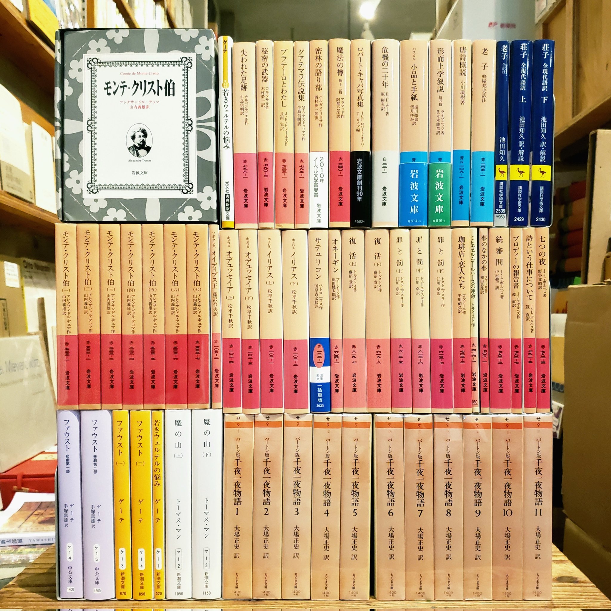 経済学 純粹經濟學 岩波全書 第7 1940年 希少 レア 入手困難
