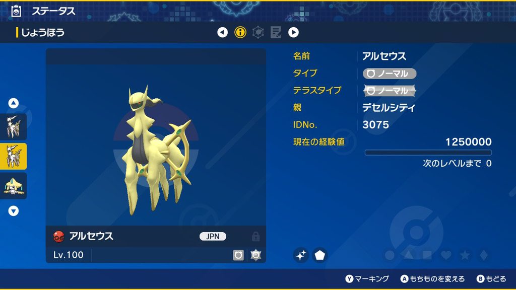 🎁色違いポケモン配布🎁

アルセウス

💫応募方法💫
フォロー＆❤️♻️

締切:6月17日

#ポケモンSV
#ポケモン配布
