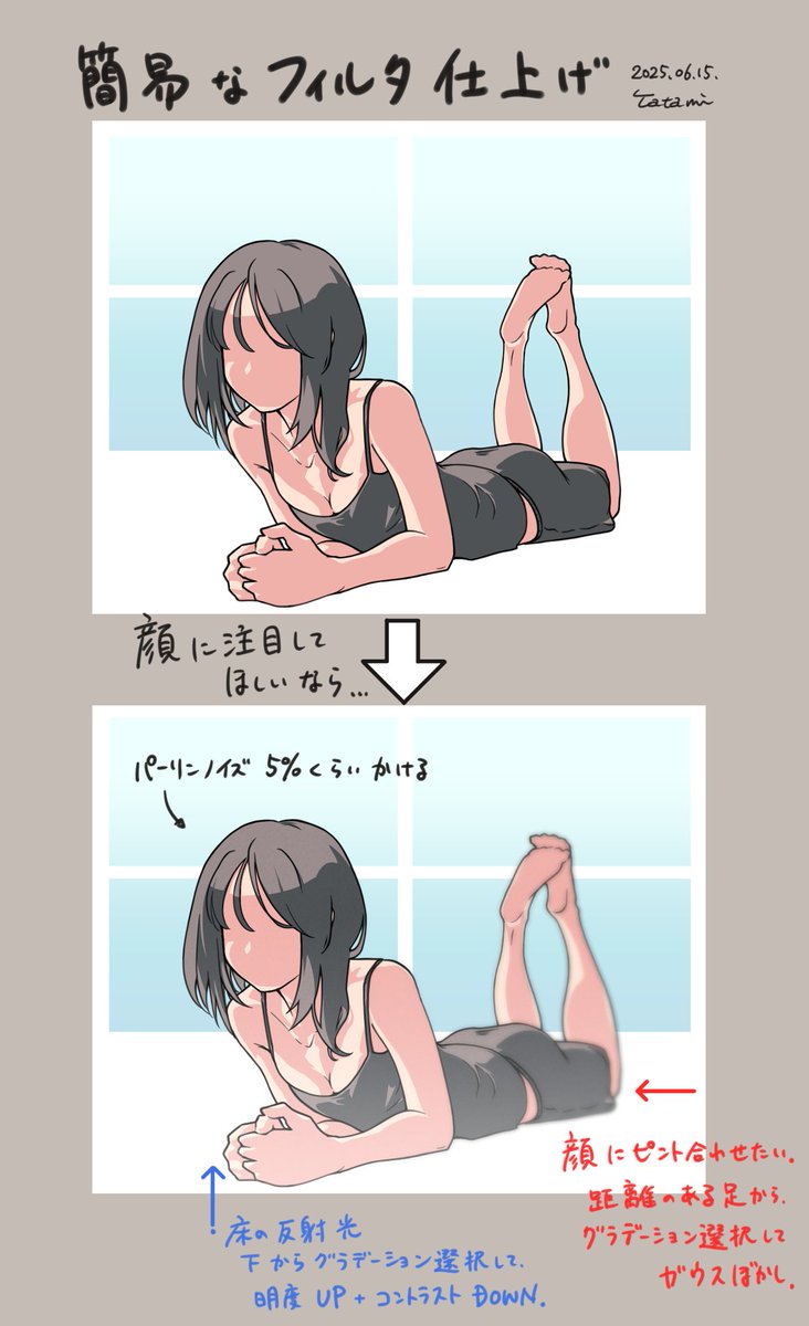 キャラ絵の超簡易フィルタ加工、３種。
①パーリンノイズ　②床の反射光　③ガウスぼかし

時間ないときに頭使わず５分で完了しますが、
出来るだけ表現の意図を考え、効果を確認しながら作業しましょう。