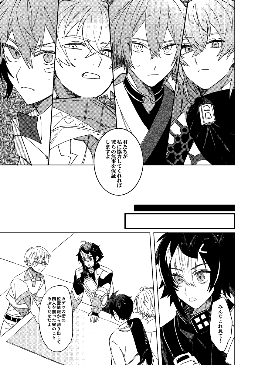 5/6) | うぃむ🦭にじそ 西3 ア-56 さんのマンガ | ツイコミ(仮)